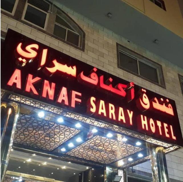 Aknaf Saray Hotel 3*