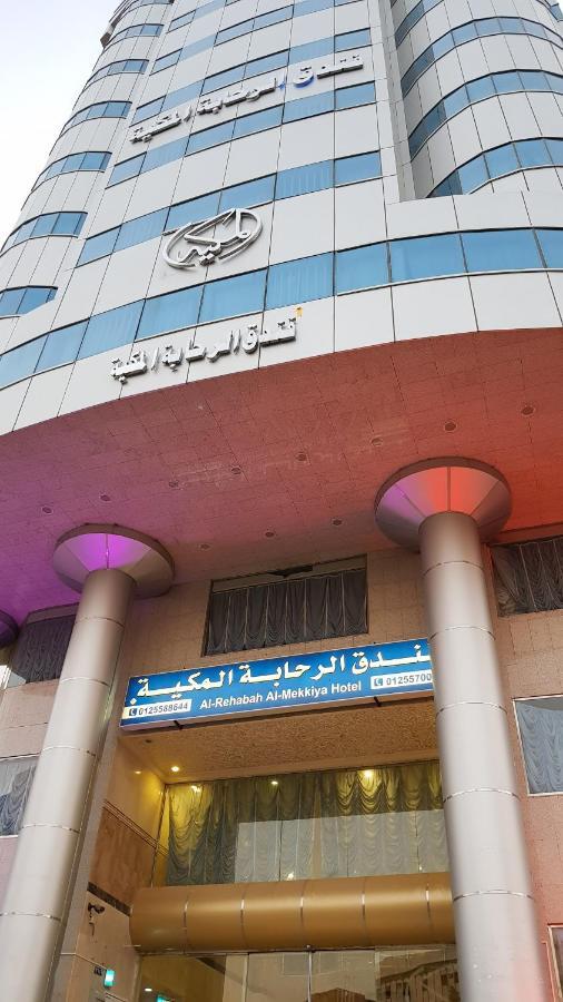 Hotel Al Rehaba Al Makkiah