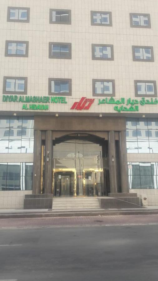 Diyaralmashaer Al-hadiyah *