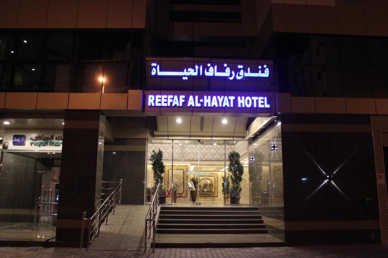 Hotel Reefaf Al Hayat Hotel 3*