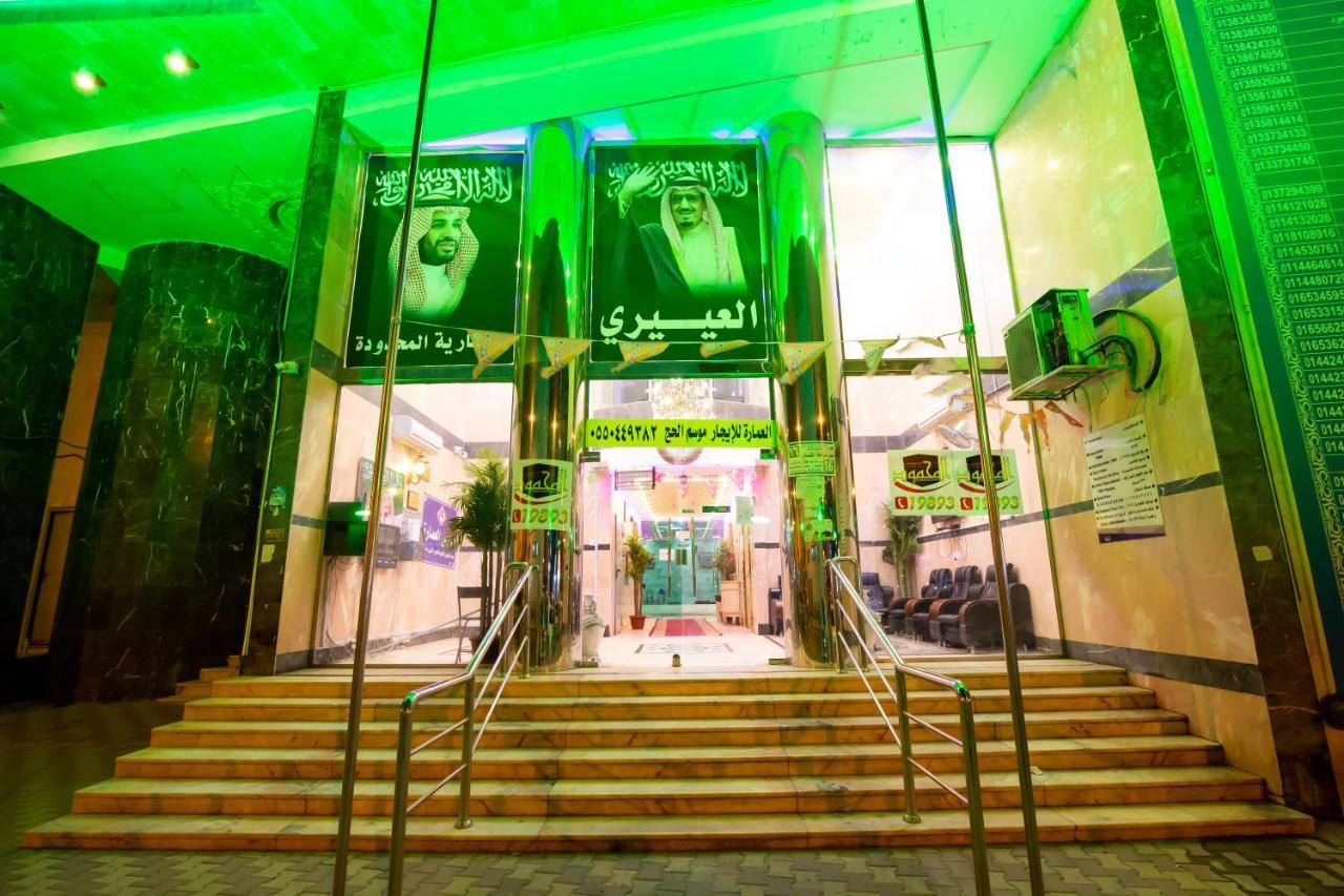 Al Eairy - Makkah 8 Aparthotel *