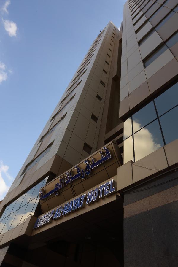 Reefaf Al Hayat Hotel