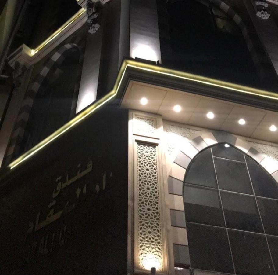 Dar Al Maqam Hotel Mecca