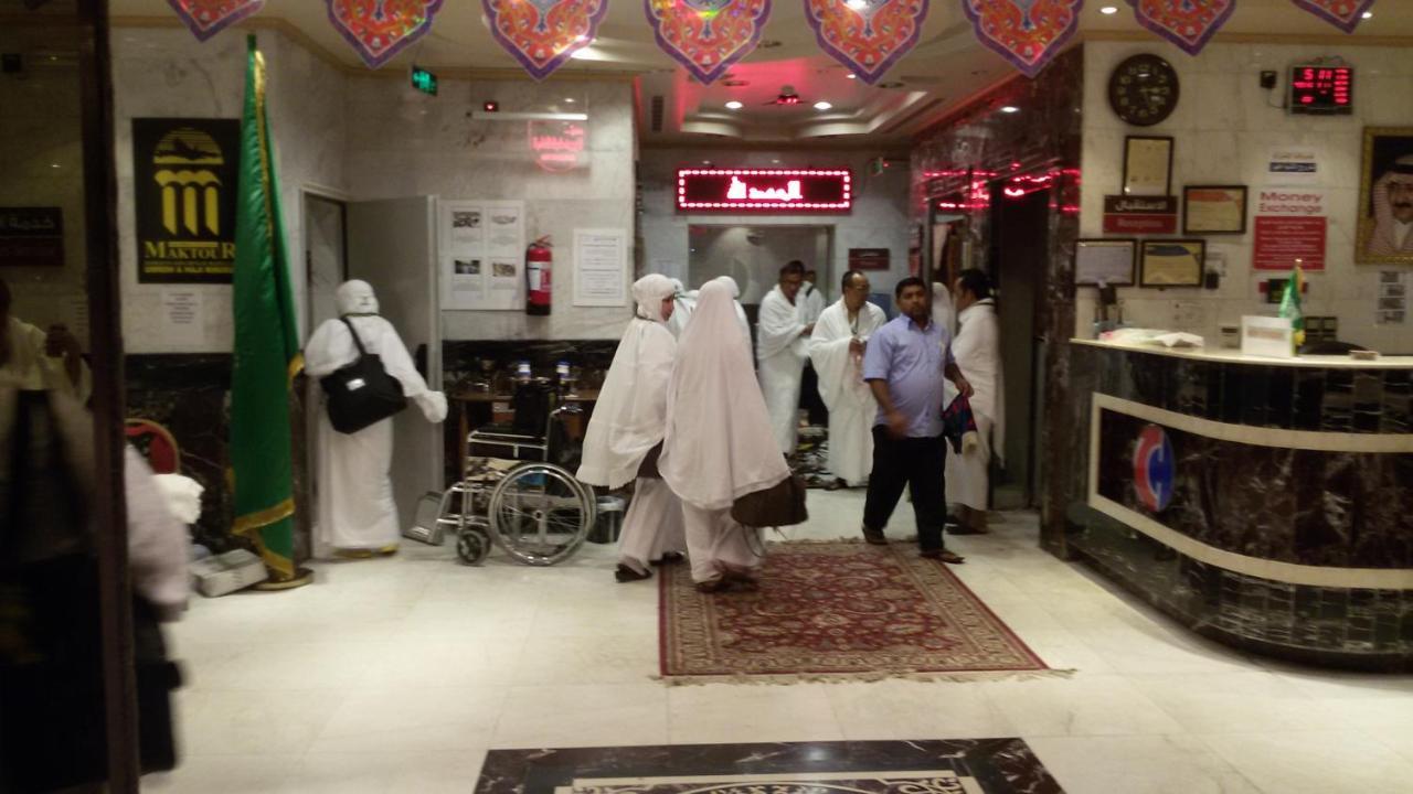 فندق المختارون بلازا 2* Mecca