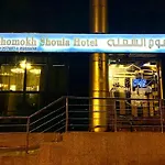 Shomokh Alshelaa Hotel