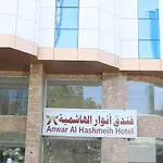 Manaret Al Hashimiah Hotel