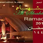 Al Shahba Hotel