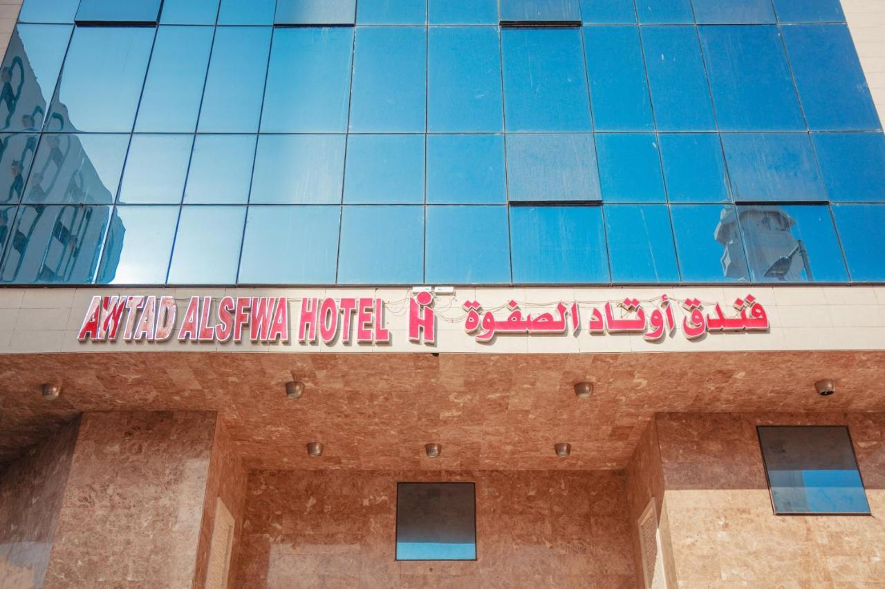 Hotel فندق اوتاد الصفوه Mecca