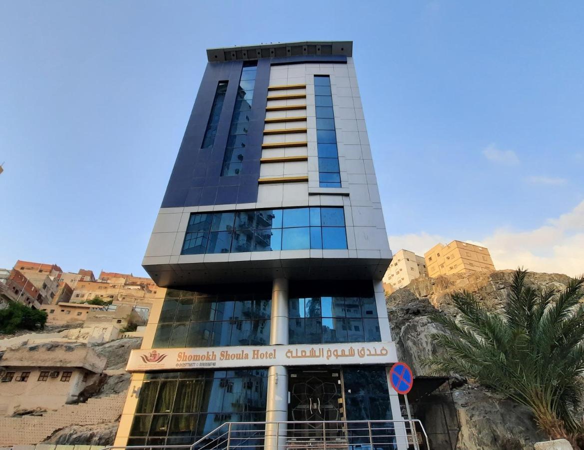 Shomokh Alshelaa Hotel