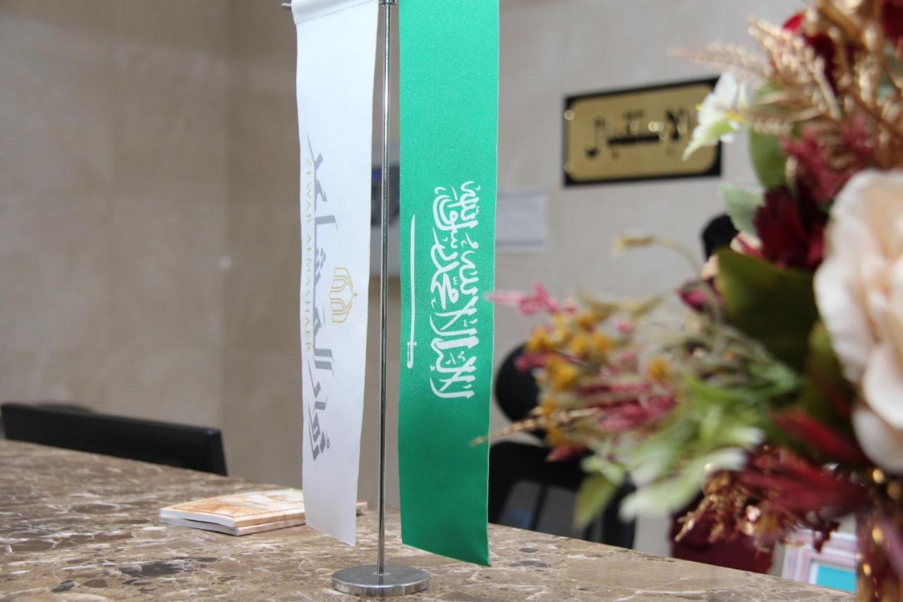 Zewar Al Mashaer Al Qasr Hotel Mecca