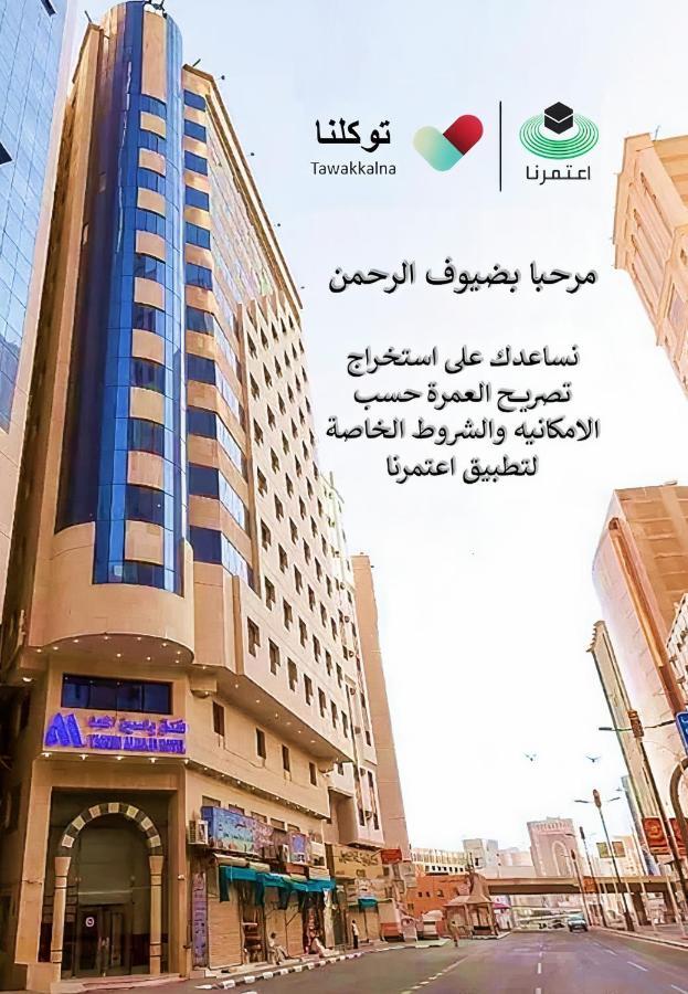Yasmin Al Majd *