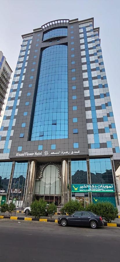 Hotel زهرة السعد 1