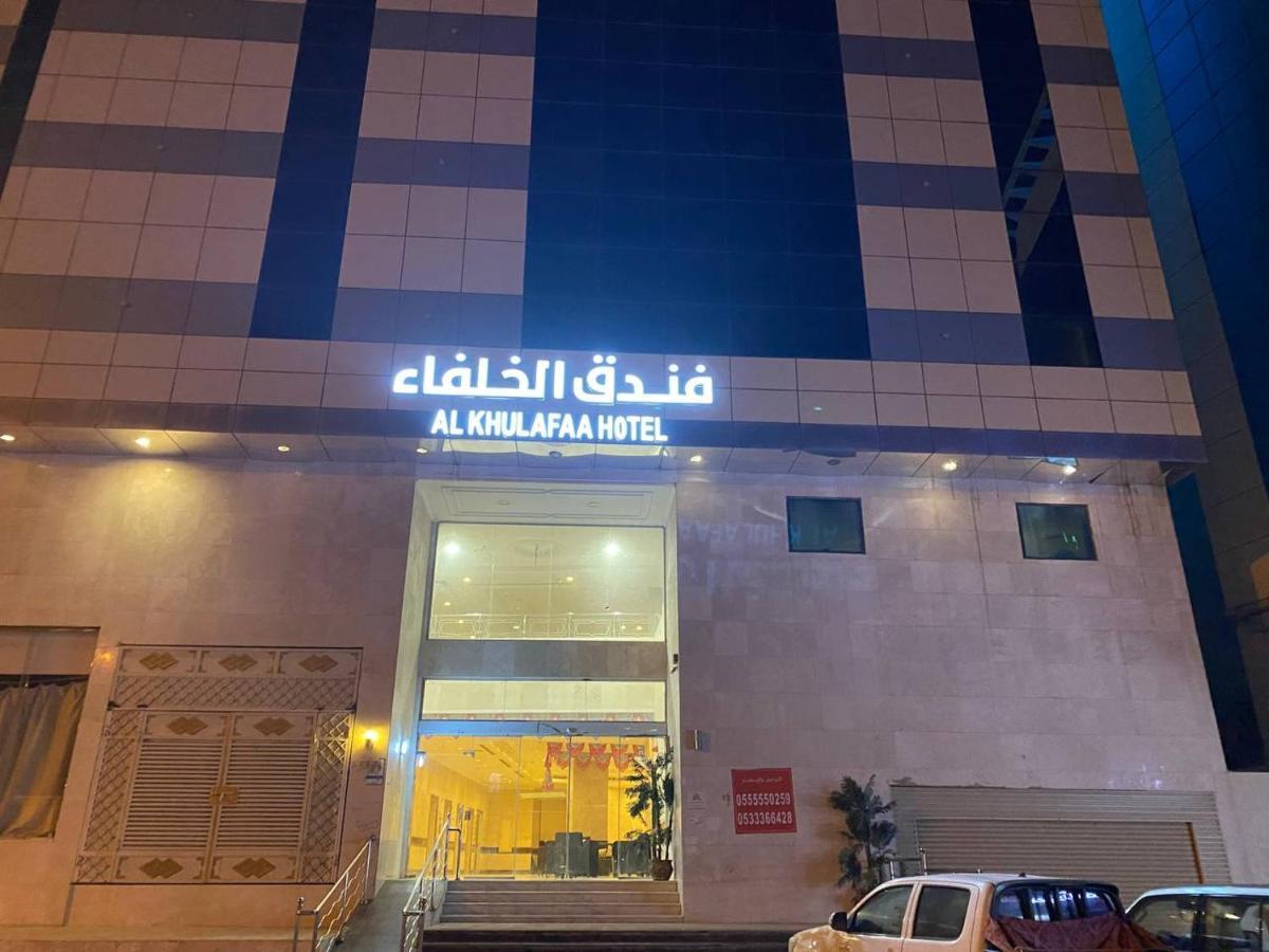 فندق الخلفاء توصيل للحرم Hotel