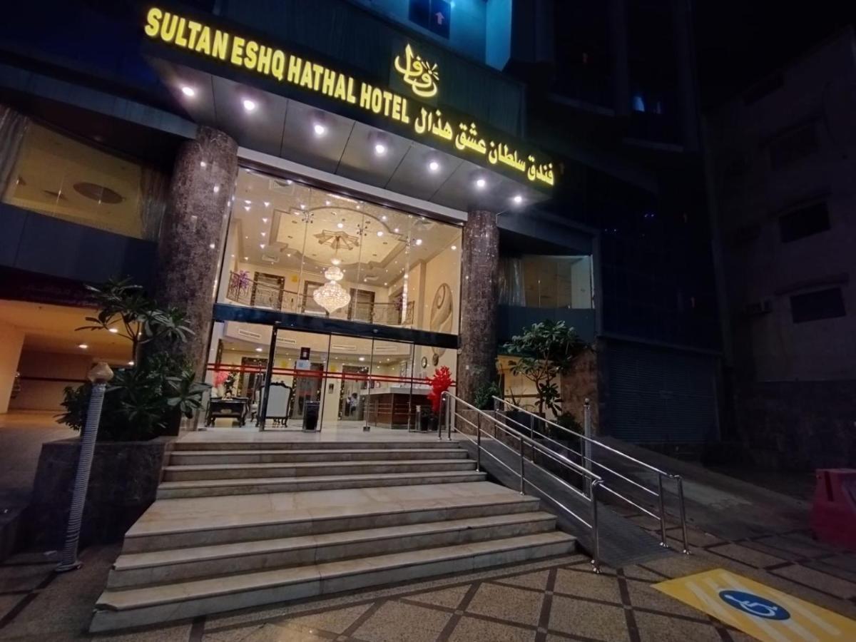 Sultan Hotel Mecca