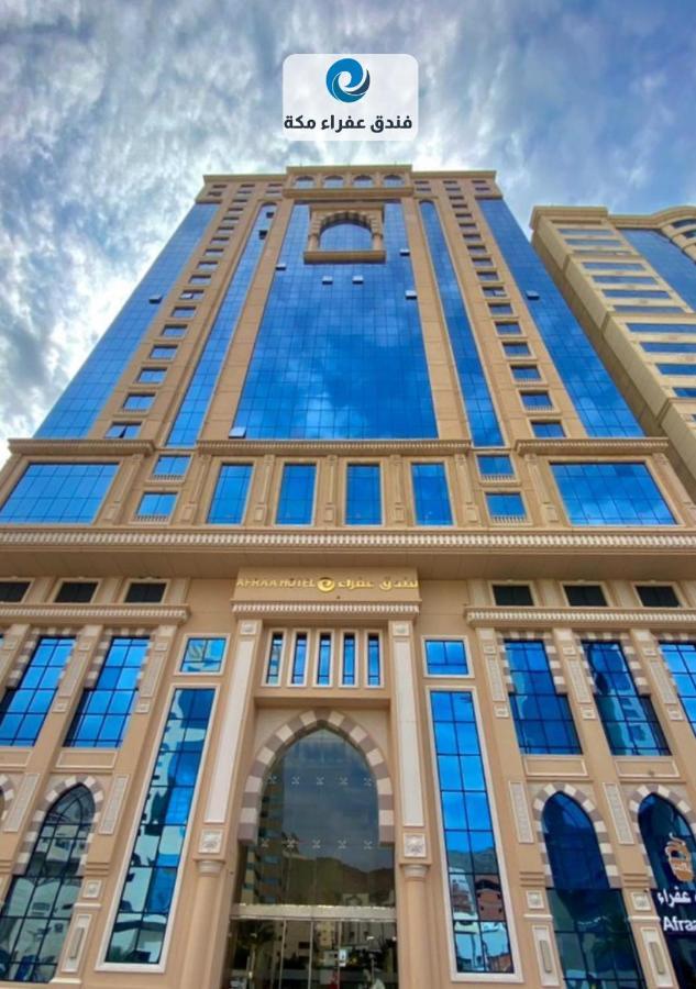 عفراء سويتس Mecca