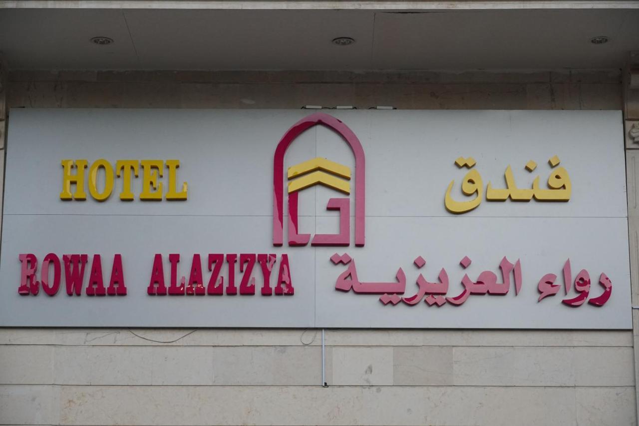 Rowaa Al Aziziyah 2 Hotel