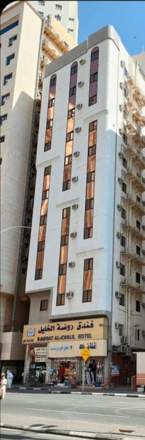 Rawdat Alkhalil Hotel