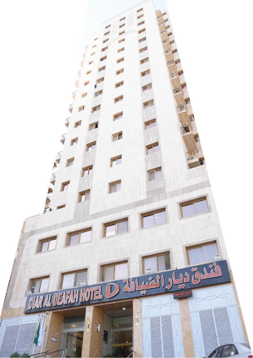Hotel Diyar Al Deafah *