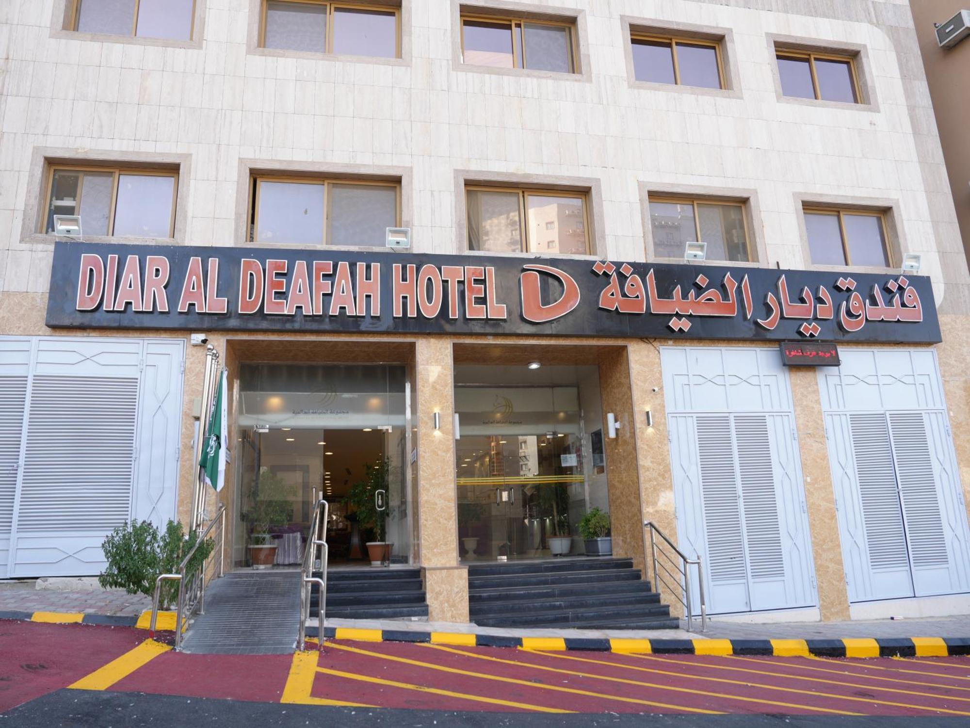 Diyar Al Deafah Hotel Mecca