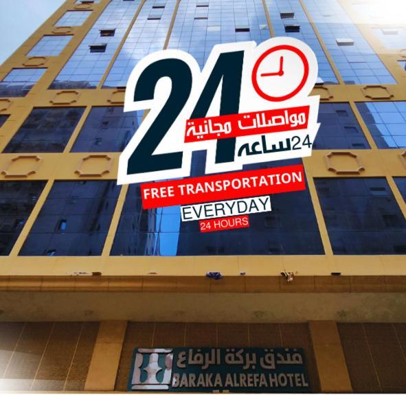Barakat Al Refaa Hotel