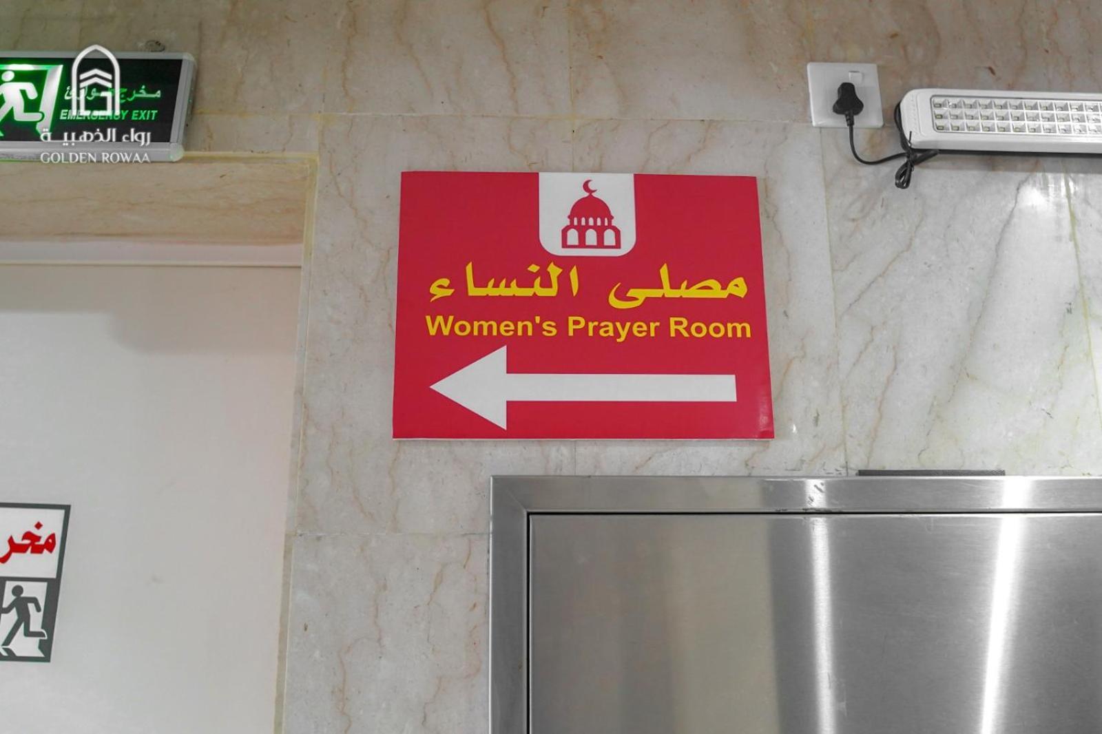 Rowaa Al Aziziyah 2 Mecca