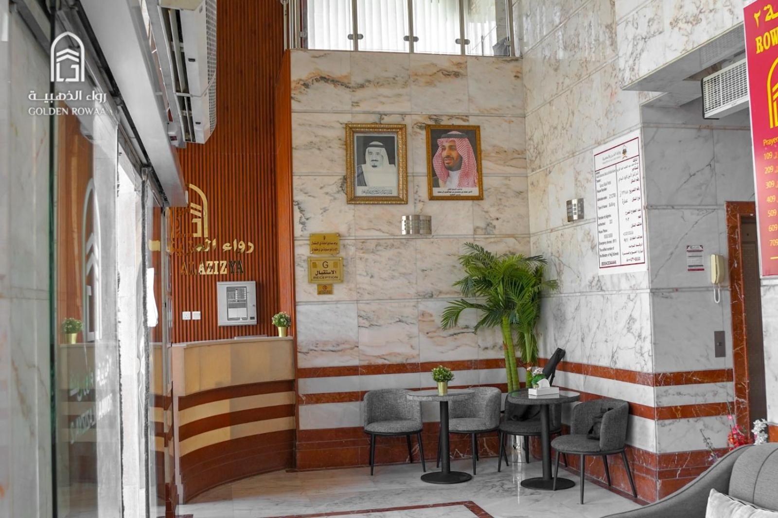 Rowaa Al Aziziyah 2 2*