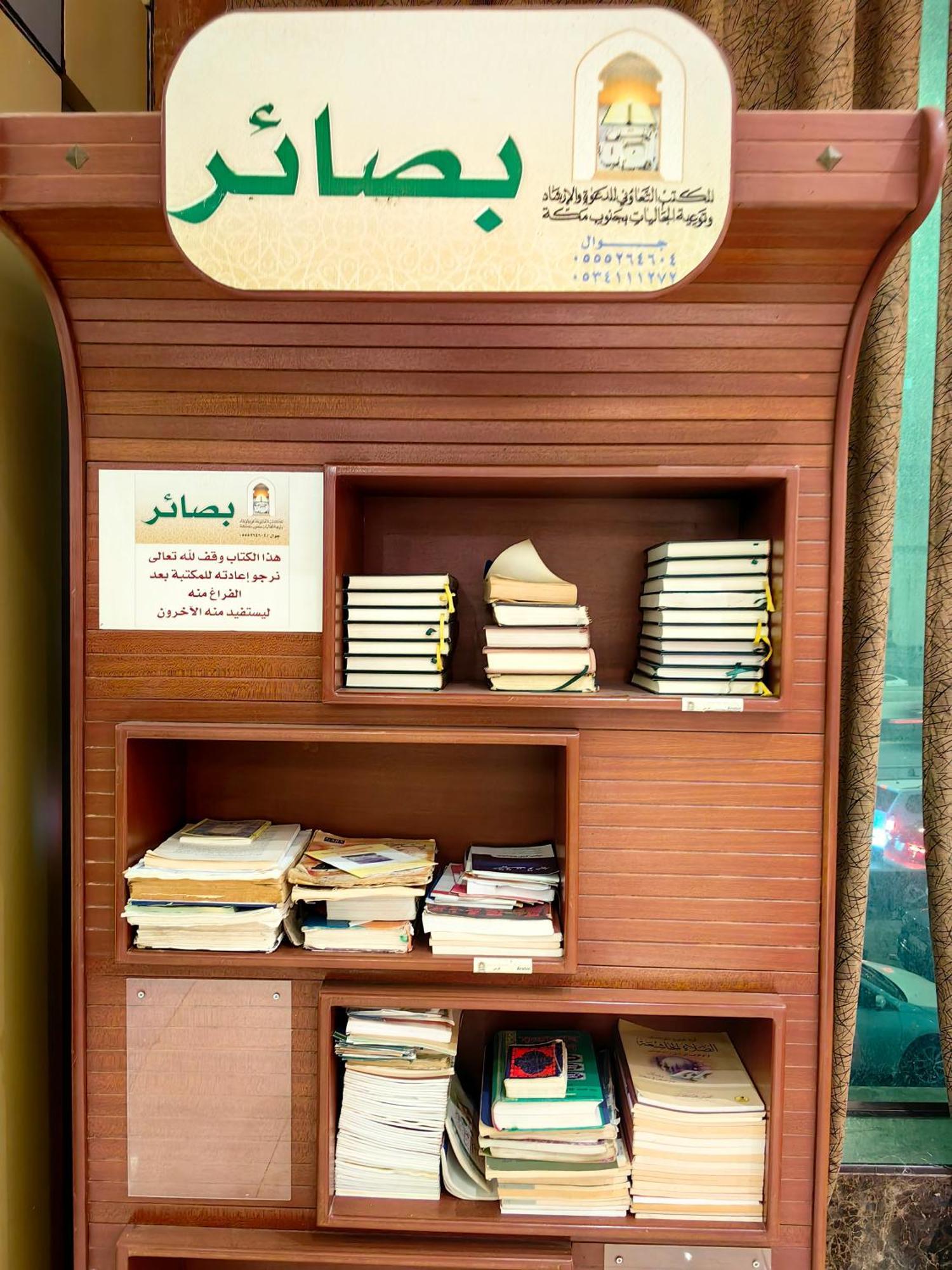 Loaloat Al Tawhid