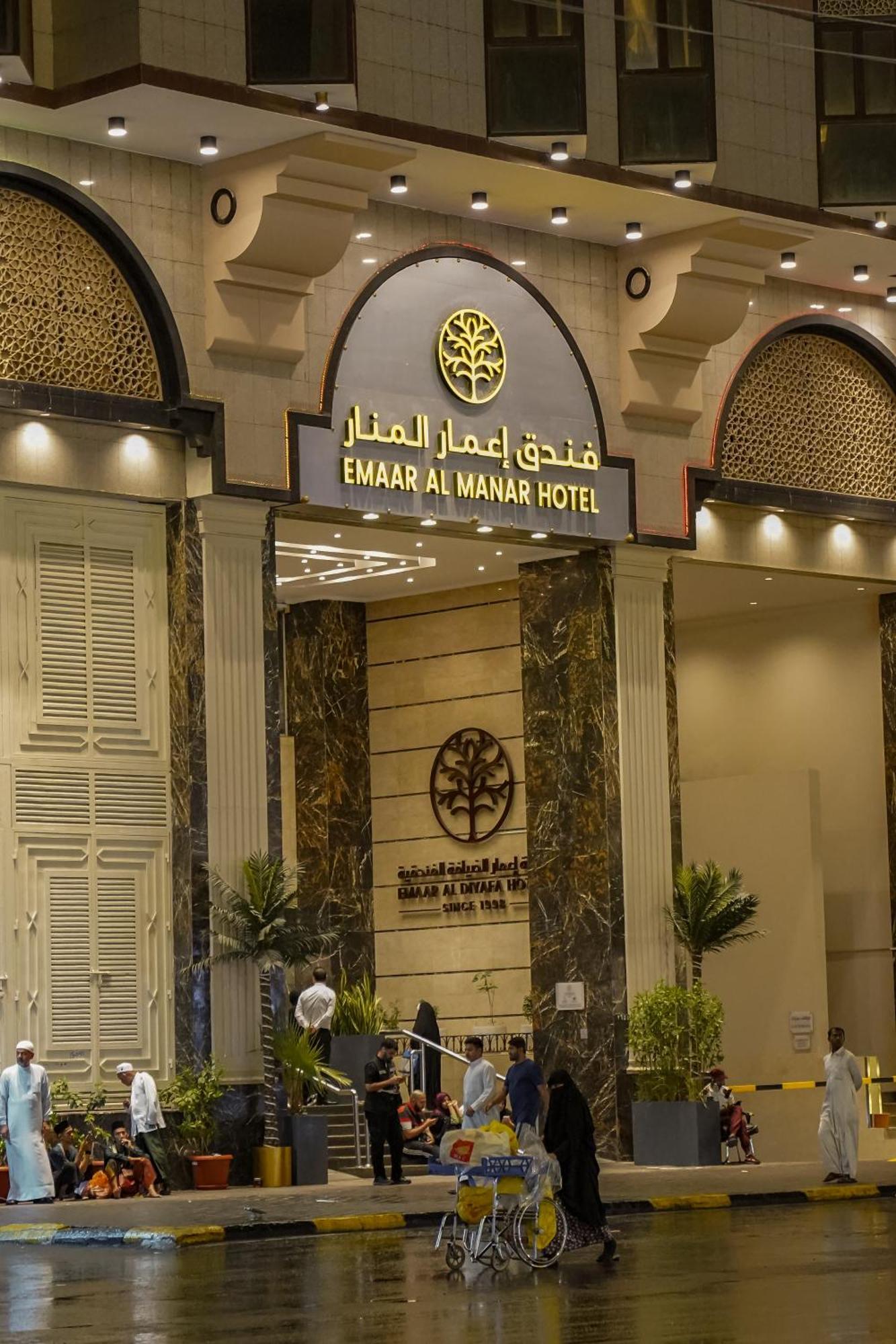 Emaar Al Manar * Mecca