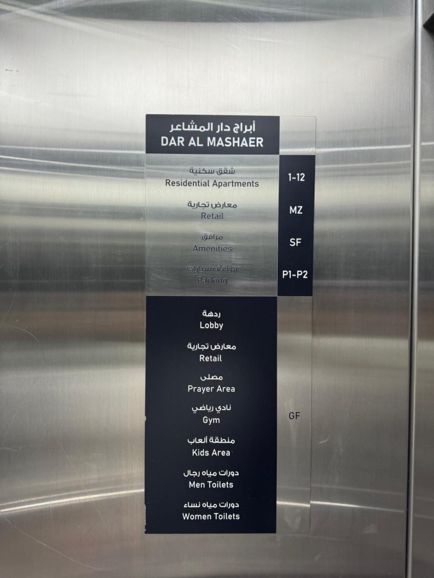 Apartment أبراج دار المشاعر *