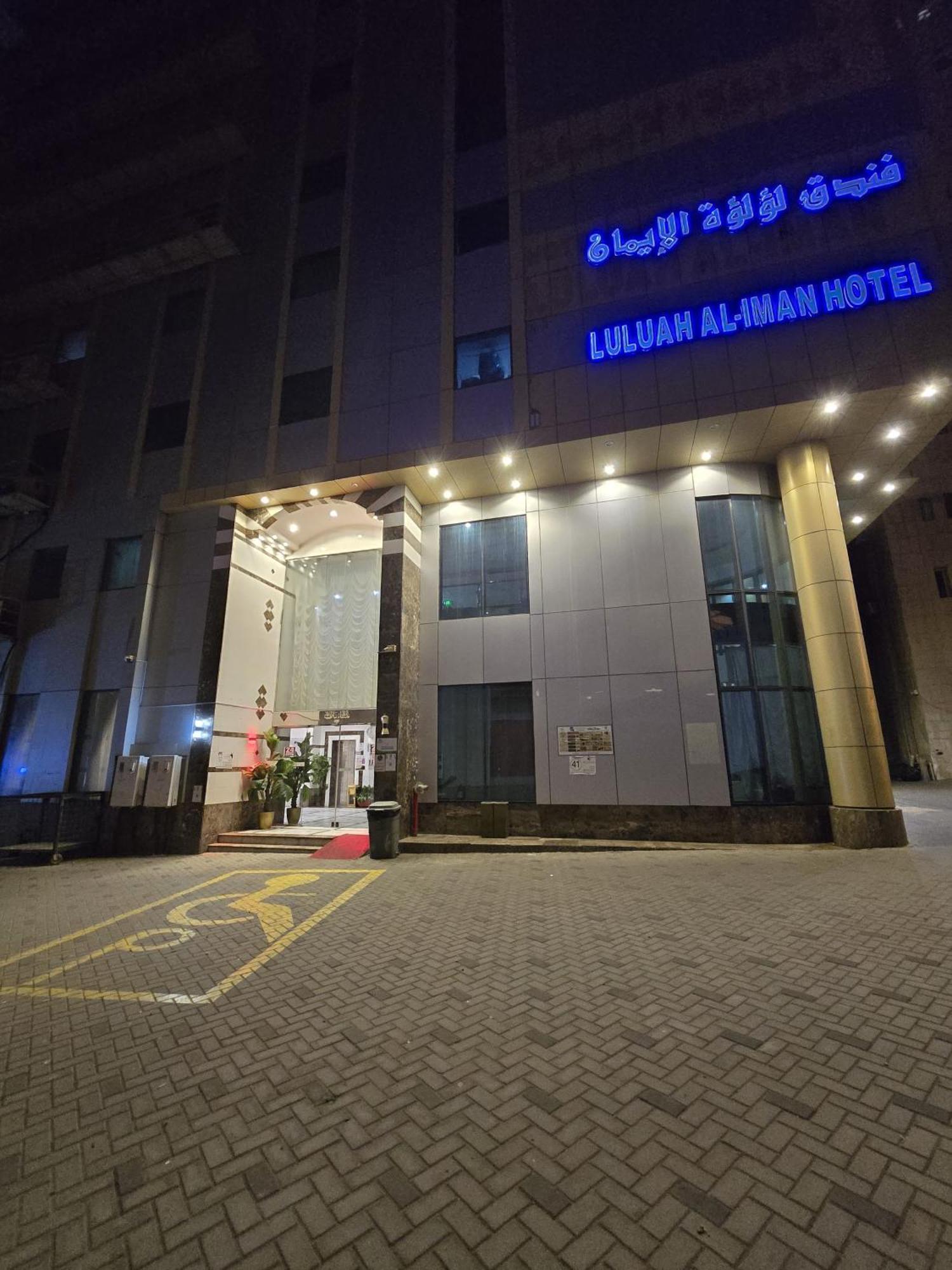 Hotel Luluah Al Iman Mecca