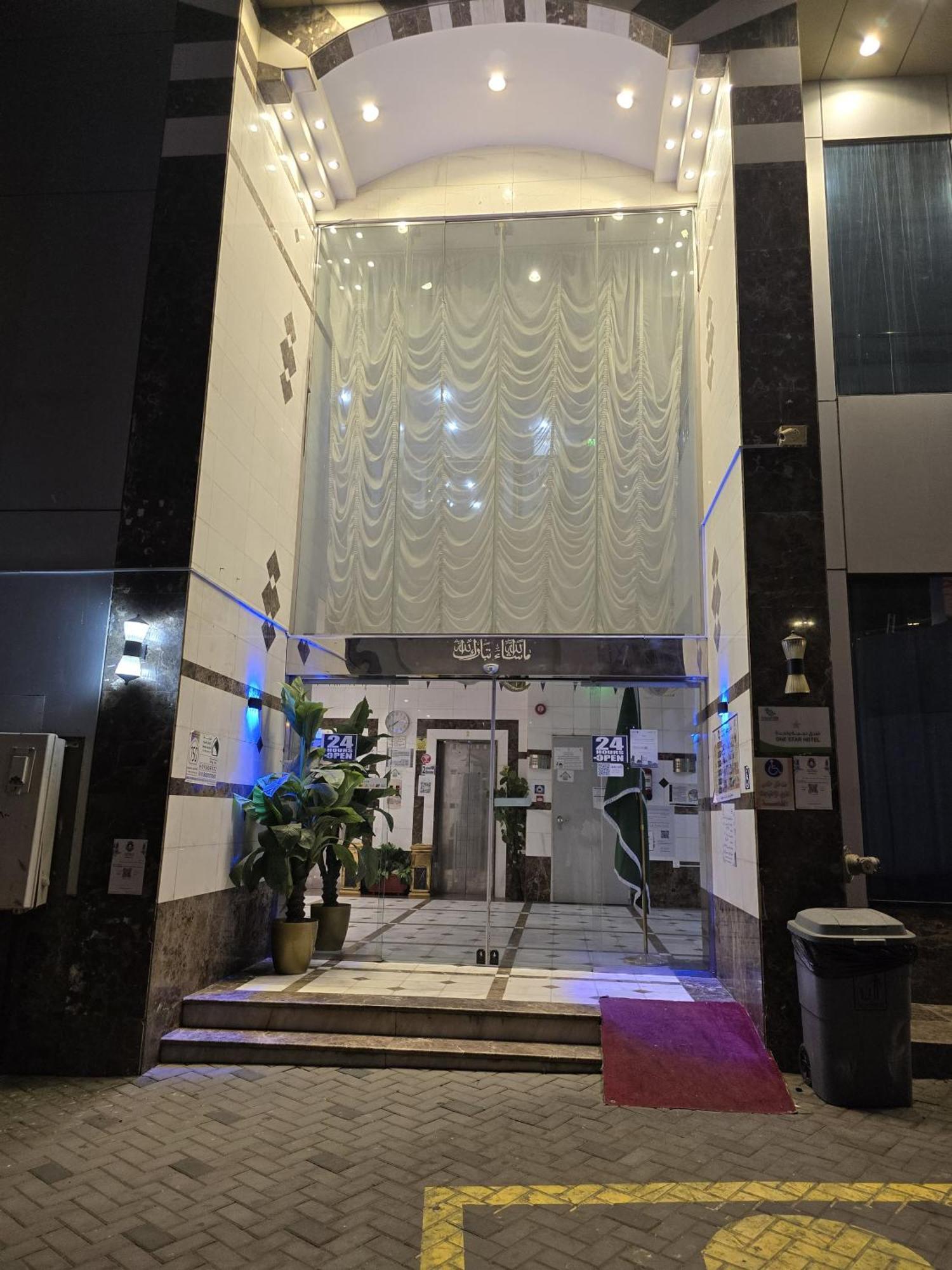 Luluah Al Iman Mecca