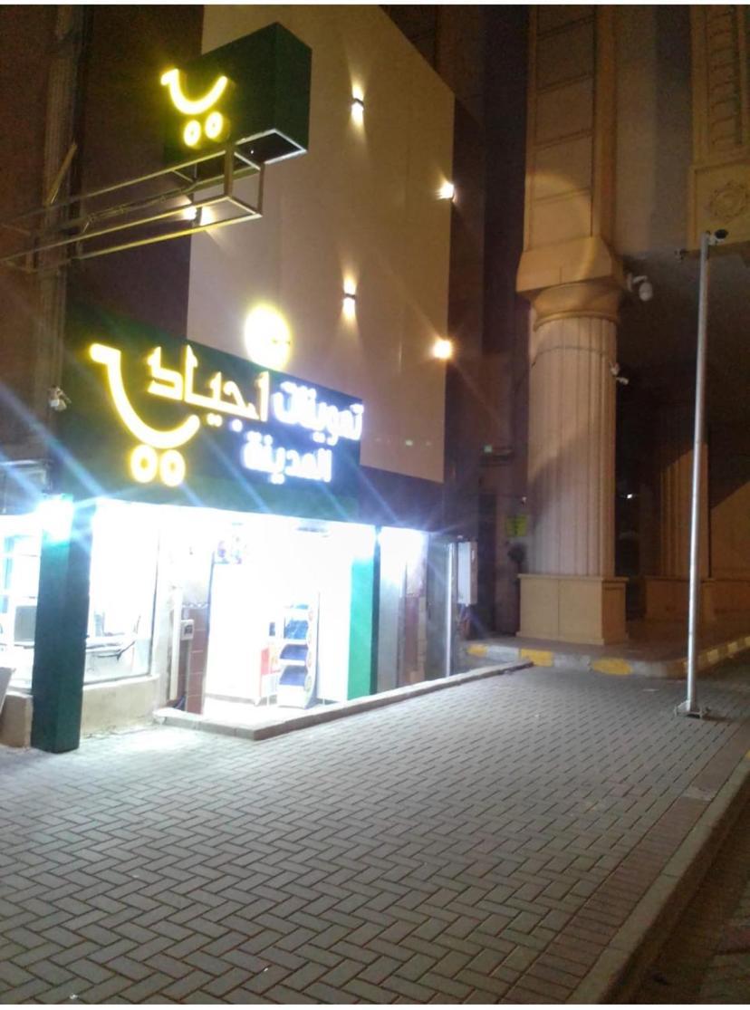 Homestay غرف اجياد العزيزية