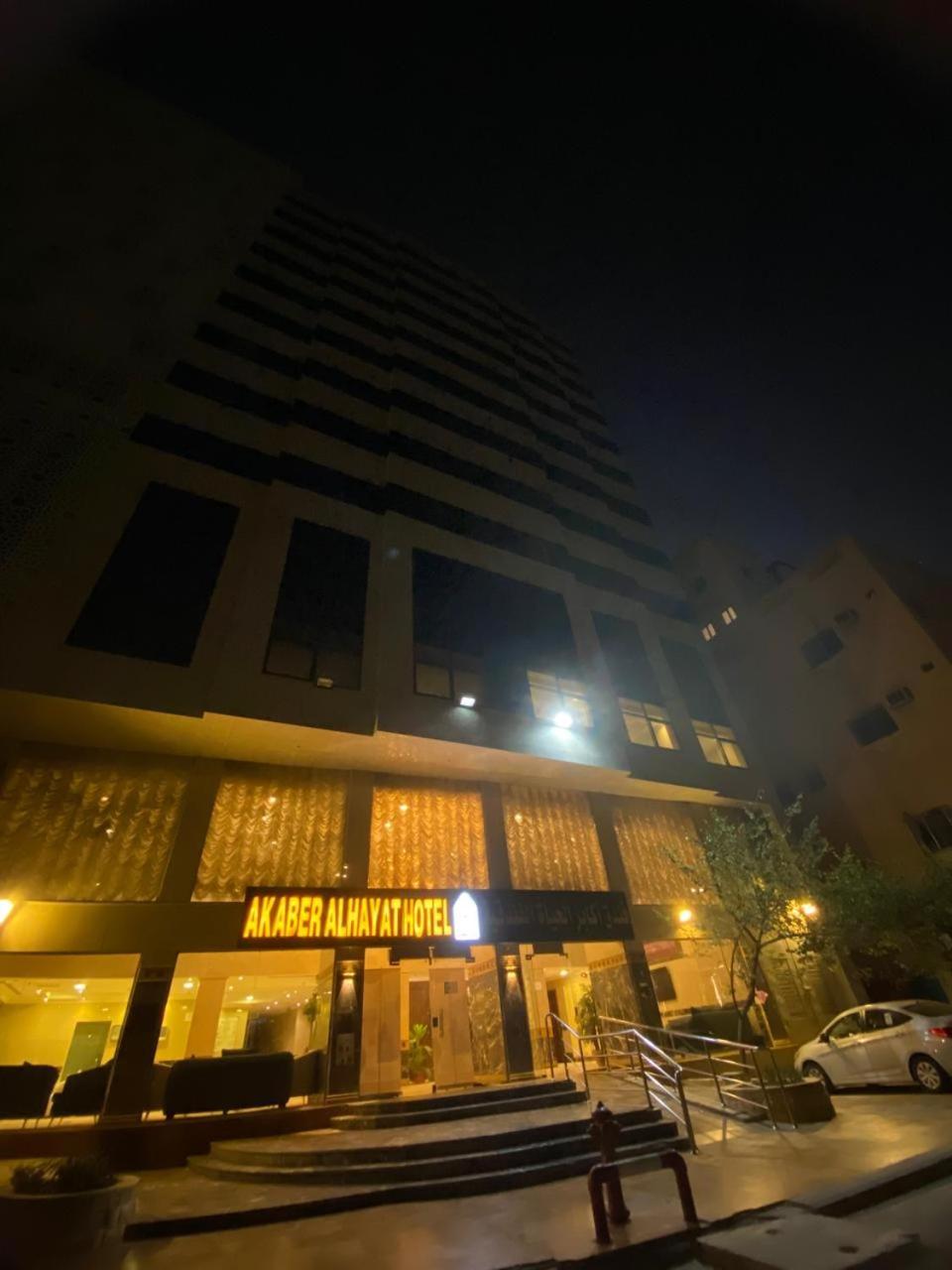 Akaber Alhyat Eltayser Hotel Mecca