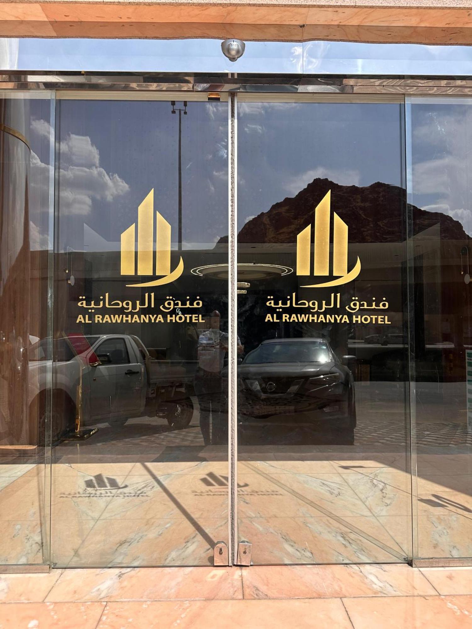 Al Rawhanya Hotel Mecca