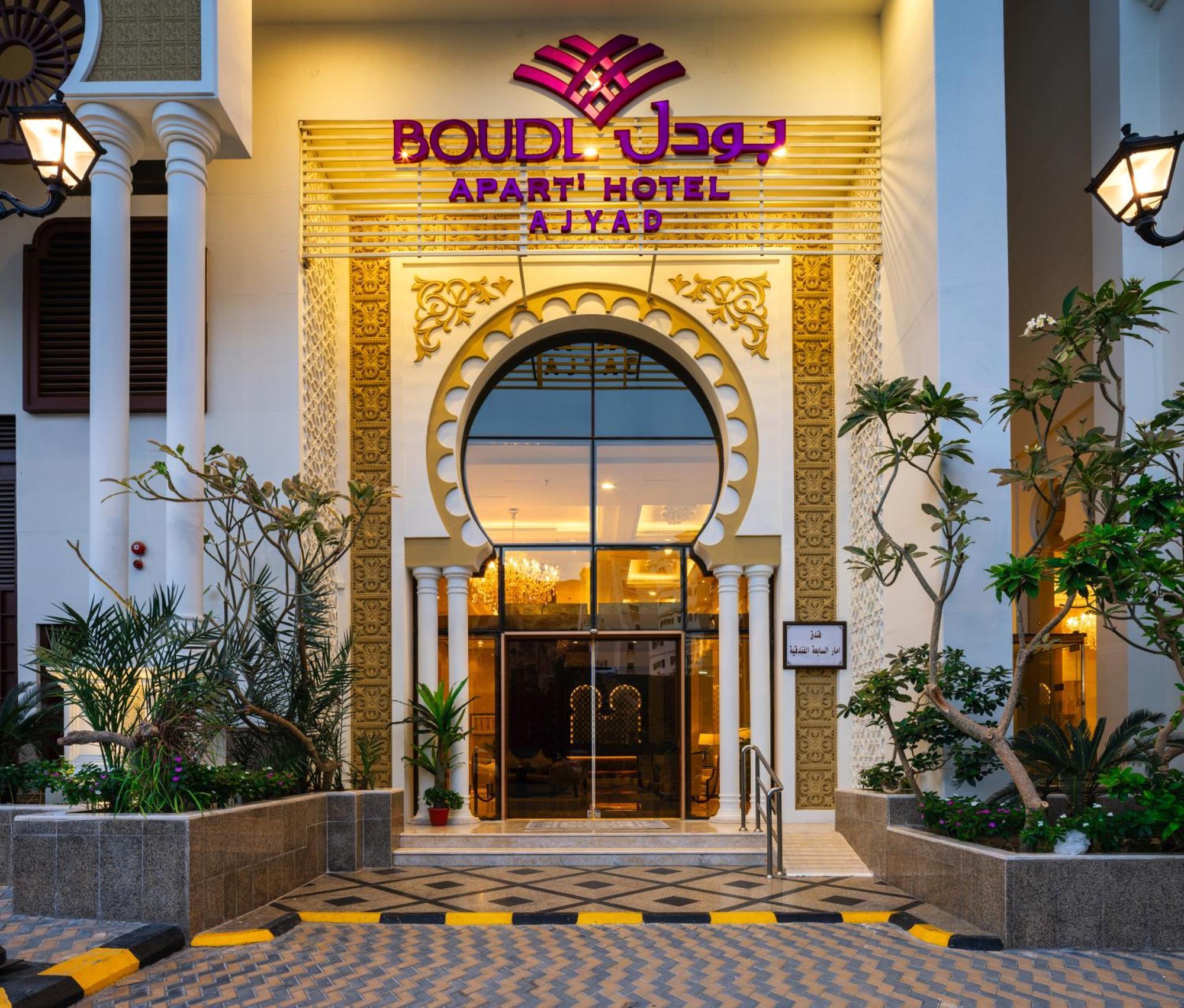 Hotel Boudl Ajyad