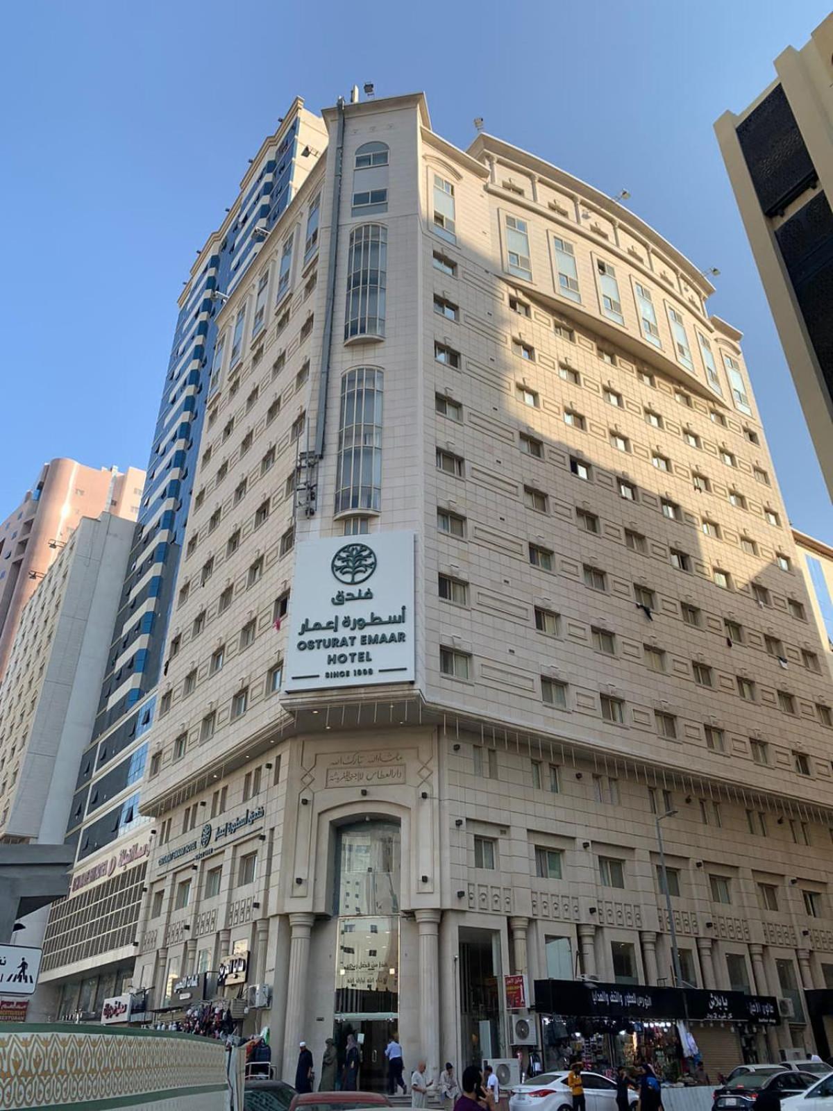 Osturat Emaar Hotel Mecca