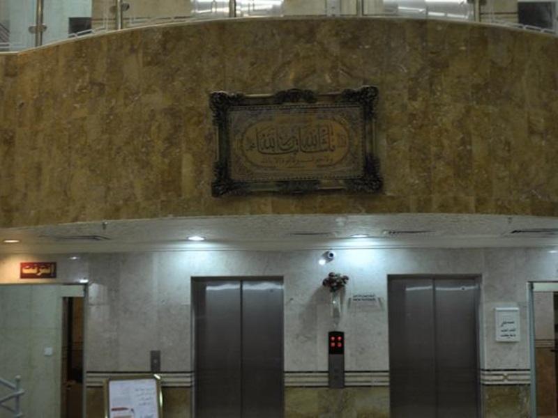 Al Rehaba Al Makkiah