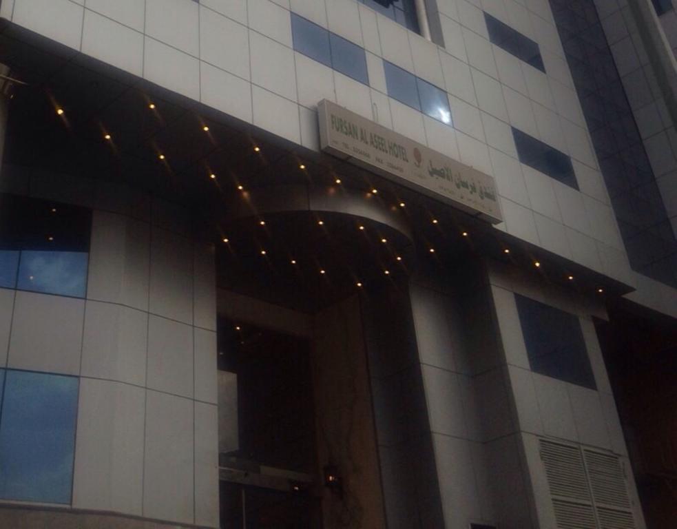Forsan Al Aseel Hotel 3*