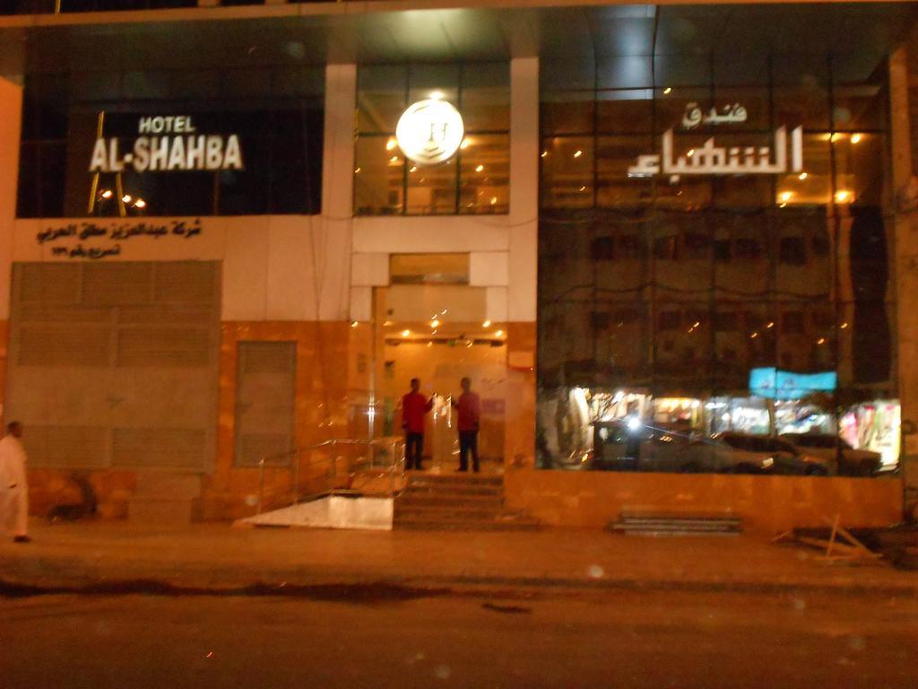 Al Shahba 2* Mecca