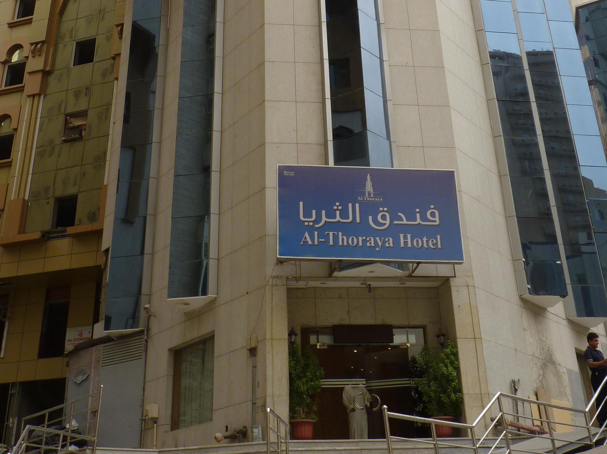 Al Thuria Grand Hotel