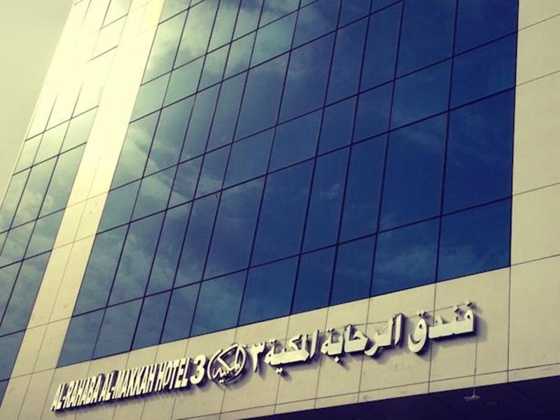 Al Rahabah Al Makkyah 3 Hotel Mecca