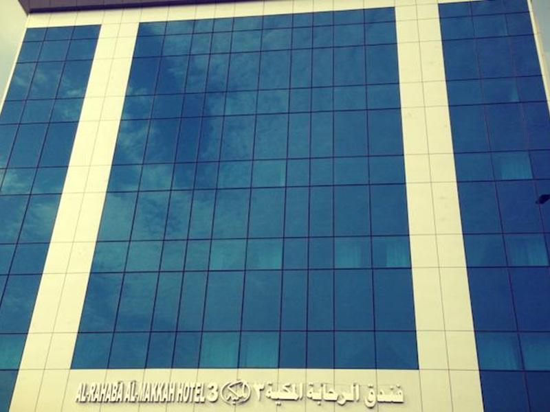 Al Rahabah Al Makkyah 3 3*