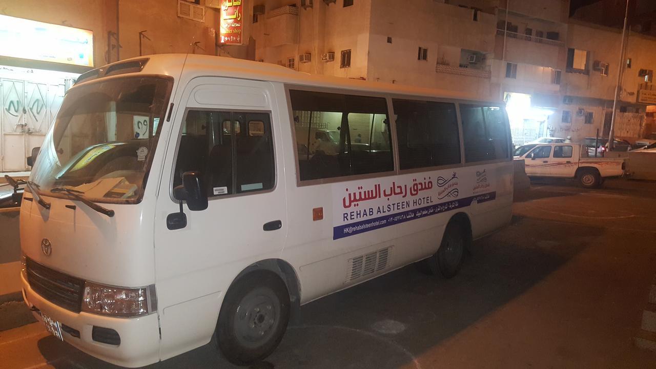 Hotel Rehab Al Seteen Mecca