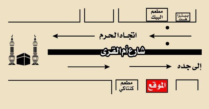 Rehab Al Seteen Hotel Mecca