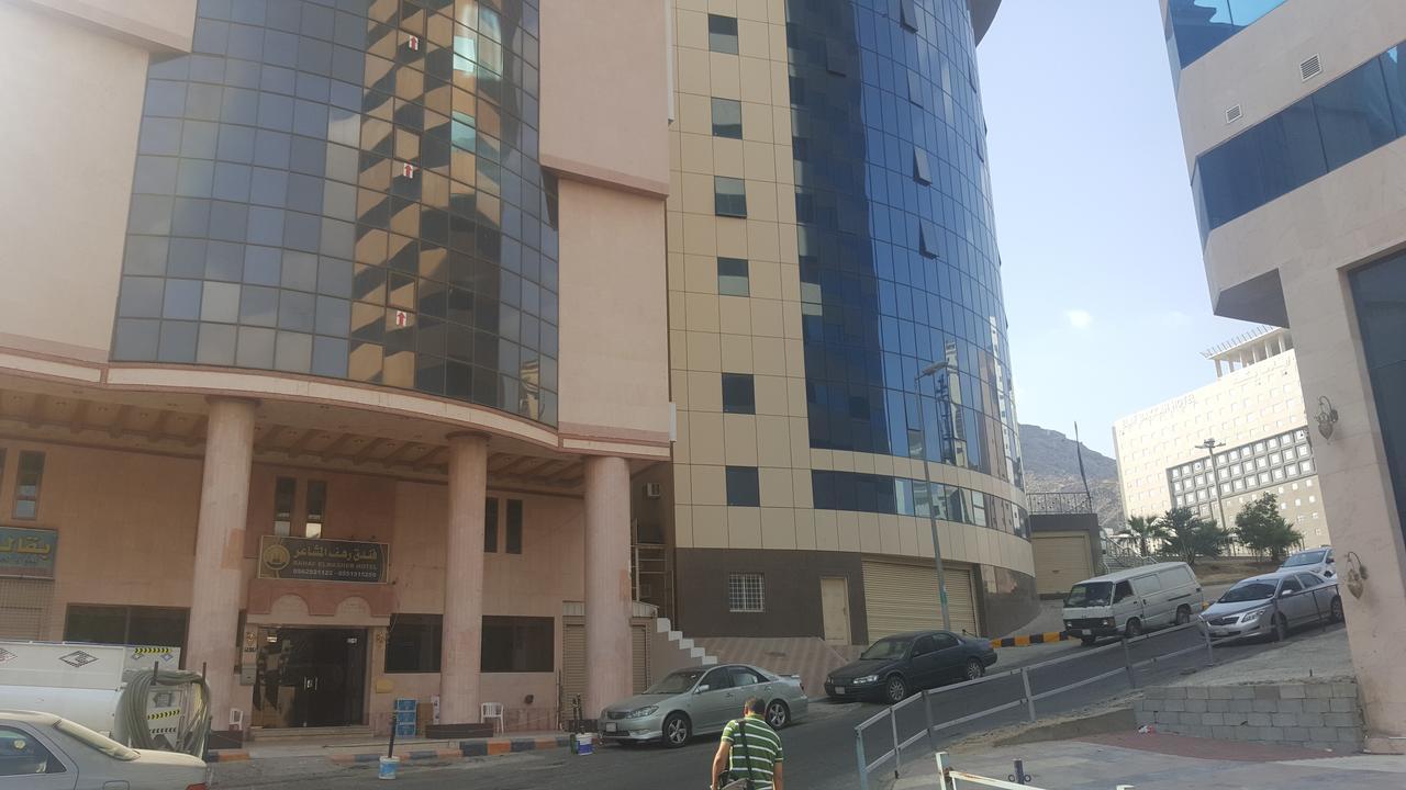 Rahaf Al Mashaer Al Mahbas Hotel Mecca