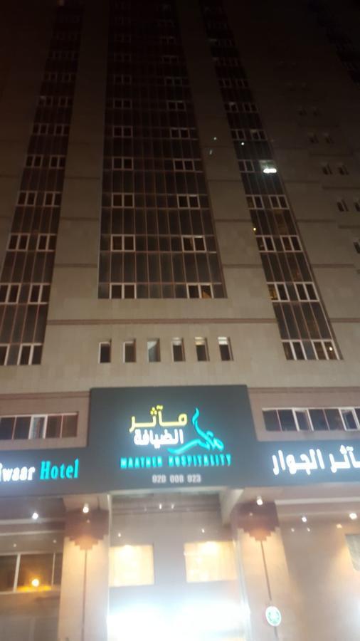 Maather Al Jewar