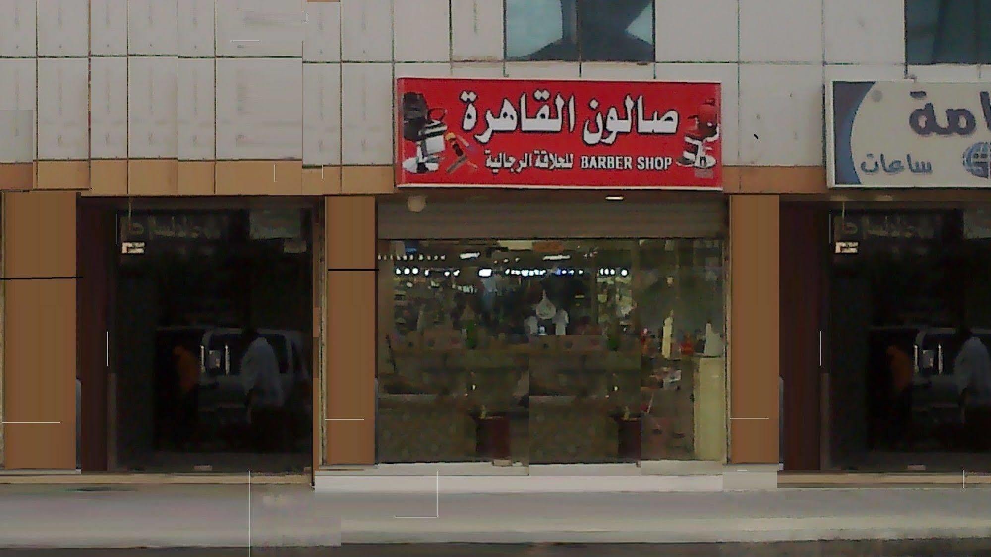 Al Shahba
