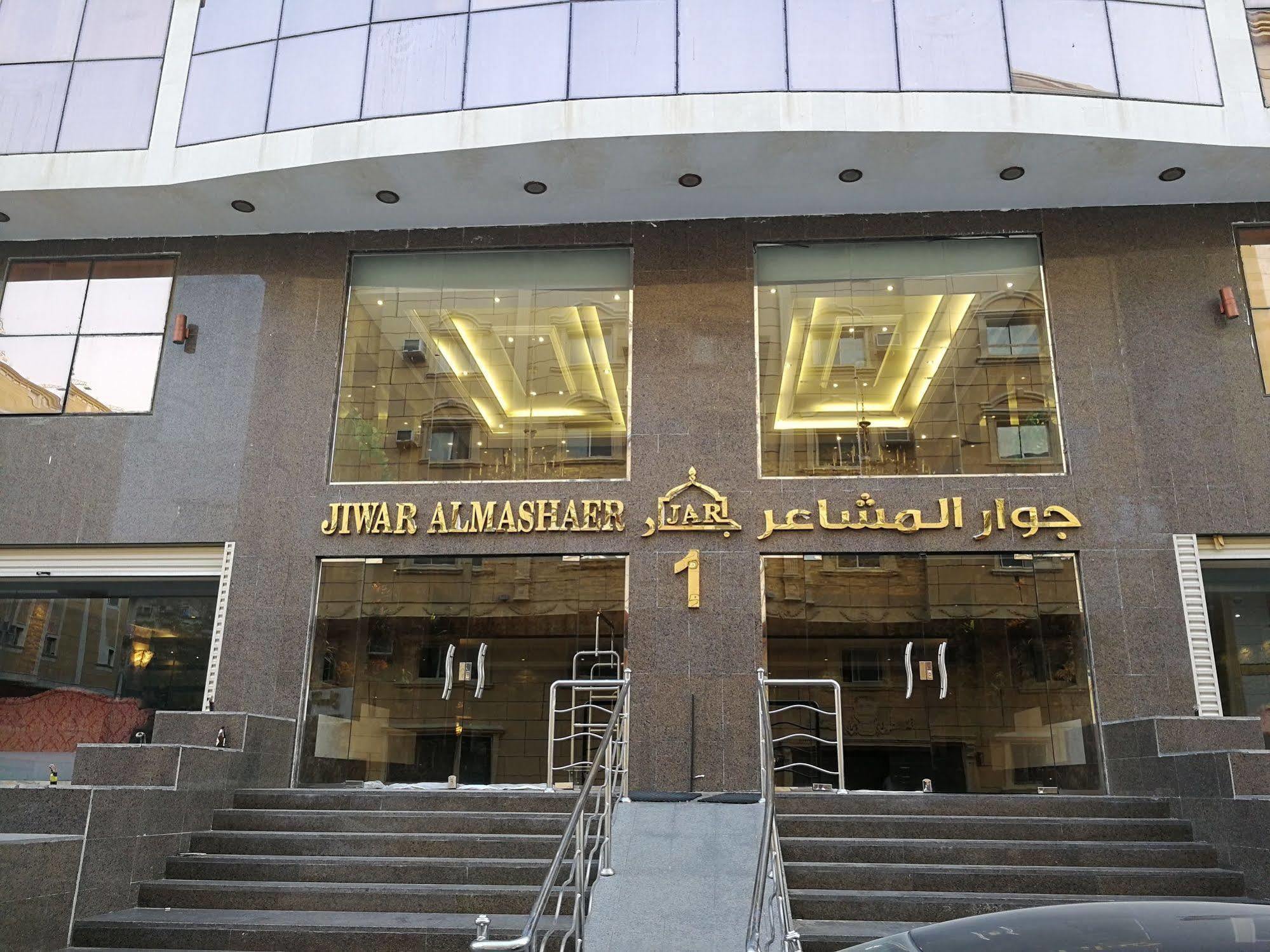 Jewar Al Mashaer Hotel