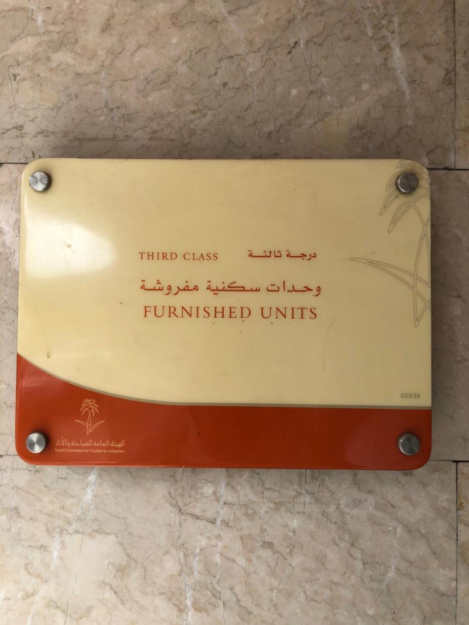 Makkah Aparthotel