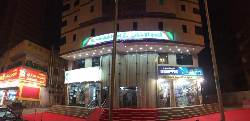 Hotel Al Ahbab Al Kobra Mecca